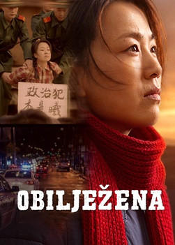 Kršćanski film – Obilježena