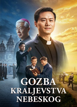 Kršćanski film - Gozba Kraljevstva nebeskog