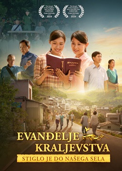 QDR006S-国度福音传进我们寨子-ZB20240601-GY