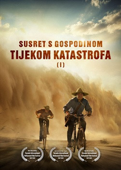 Meeting-the-lord-during-the-Catastrophes-I-movie