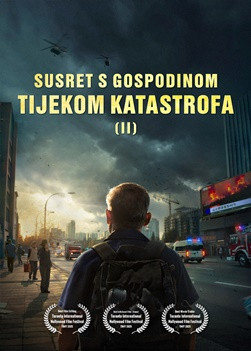 QDU009V-灾中与主相遇-下-ZB20250610-GY