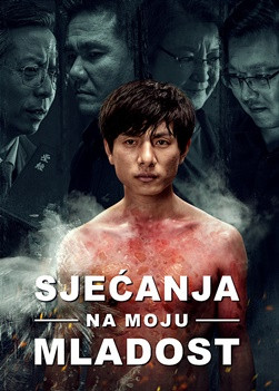 Trailer za kršćanski film - Sjećanja na moju mladost