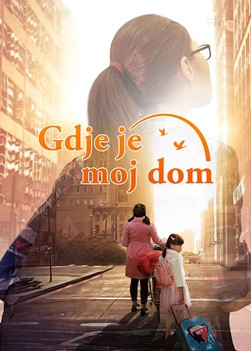 Where-is-my-home-movie
